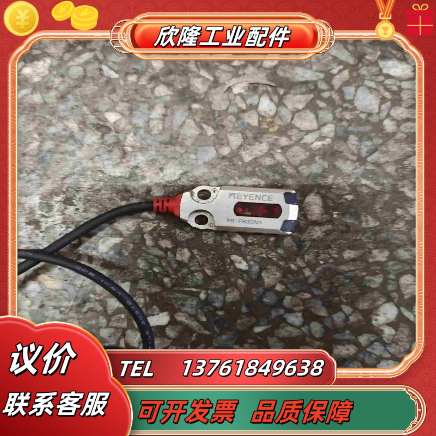 KEYENCE原装基恩士PR-FB30N3线有剪议价
