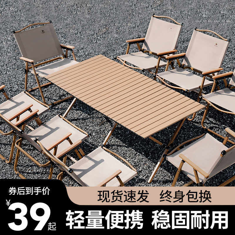 露营桌椅便携式蛋卷桌野餐桌椅户外折叠椅子桌子一体露营全套装备