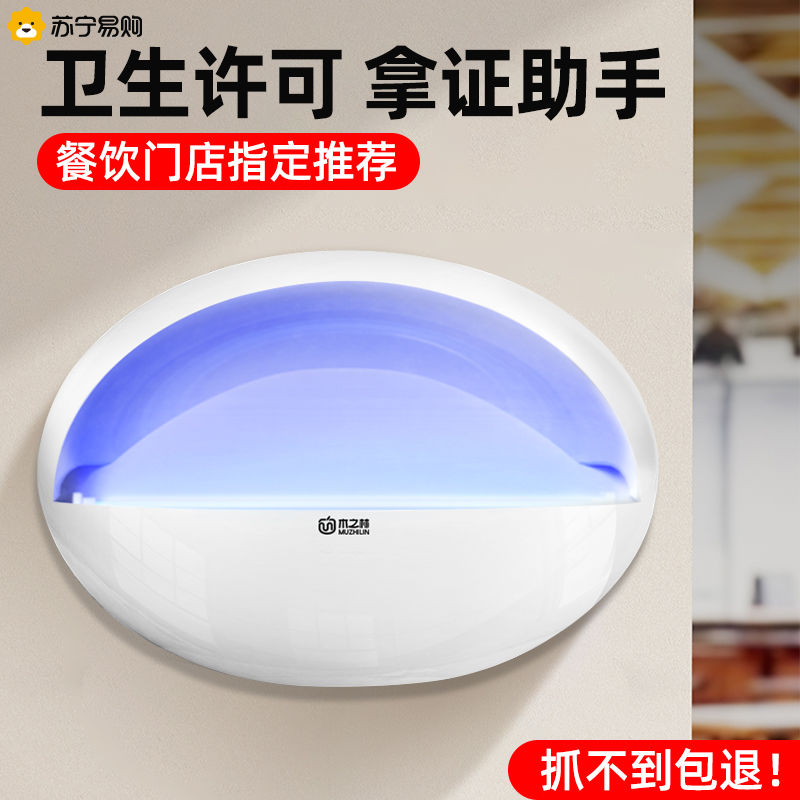 灭蚊灯粘捕式灭蝇灯餐厅饭店铺用酒店专用挂墙苍蝇捕捉神器900
