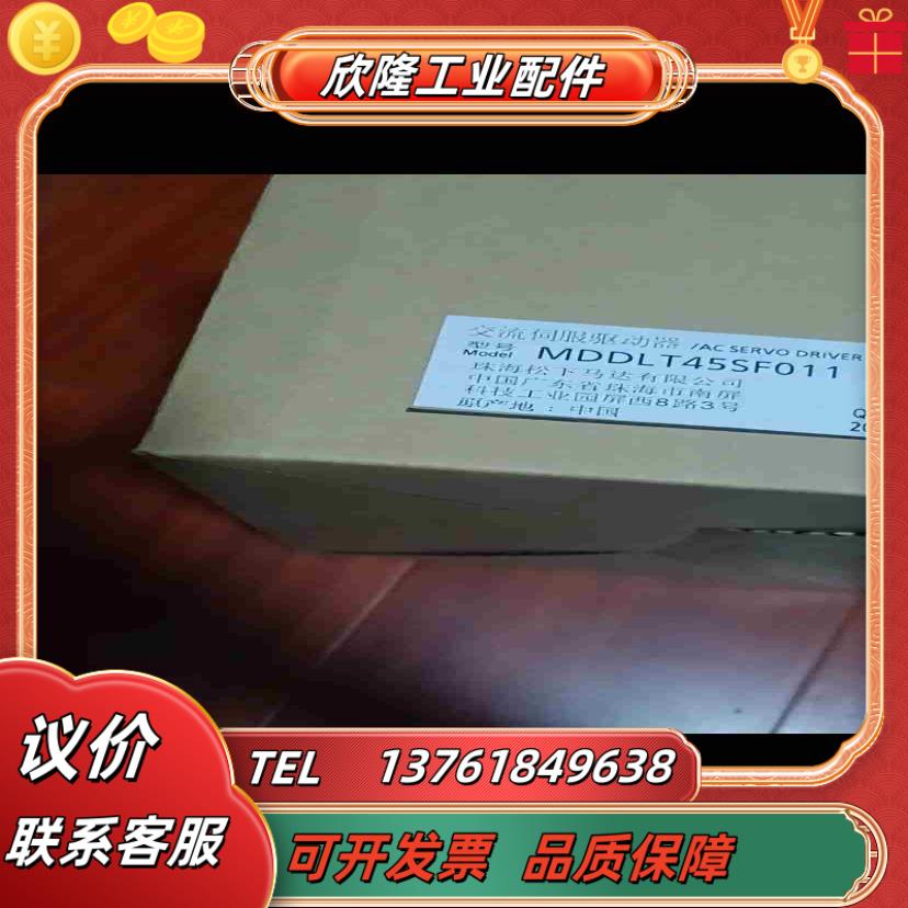 MDDLT45SF011MSMF092L1U2M全新原装议价