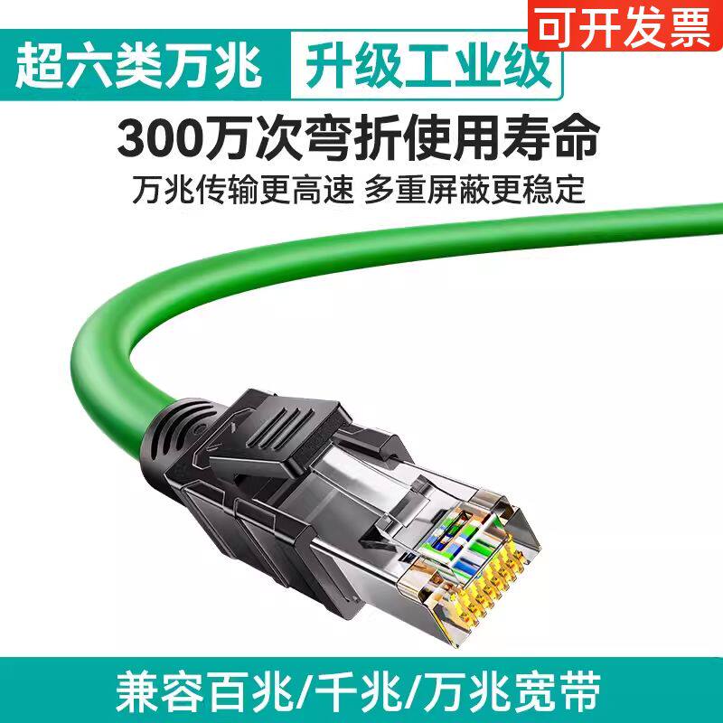 山泽超六类万兆网线七类工业屏蔽千兆Profinet连接线Ether高柔