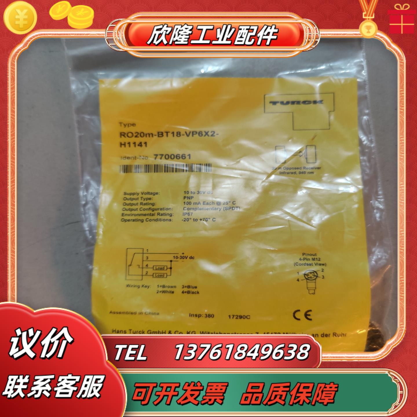 图尔克 全新原装 ro20m-bt18-vp6x2-h114