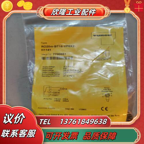 图尔克 全新原装 ro20m-bt18-vp6x2-h114