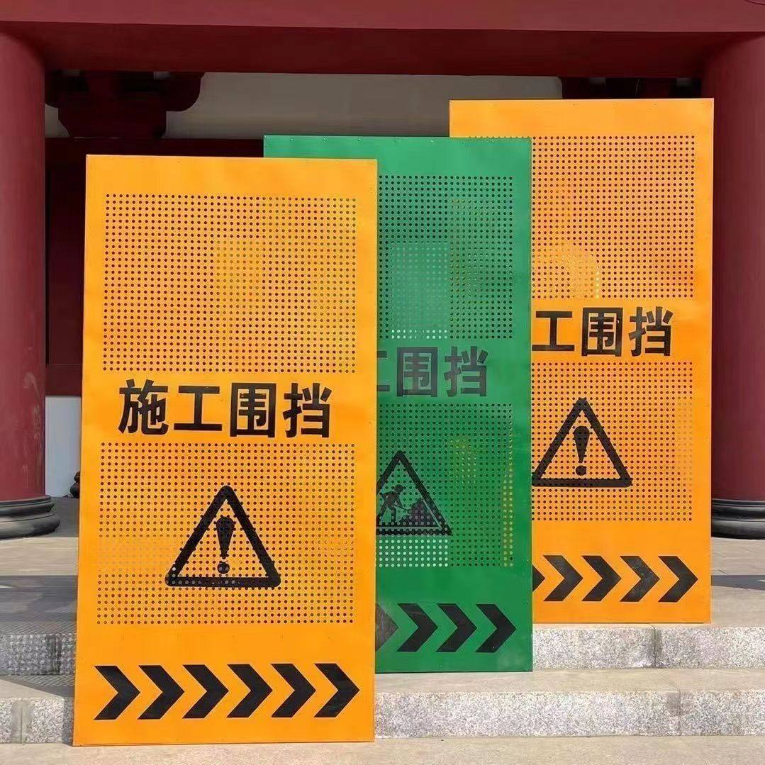 施工围挡市政道路工程围挡板临时可移动隔离挡板冲孔百叶围挡,五金/工具,护栏/隔离栏,淘宝优惠券,粉丝福利购,淘宝优惠卷