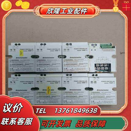 东方马达 电机调速控制器TMP-1成色如图功议价