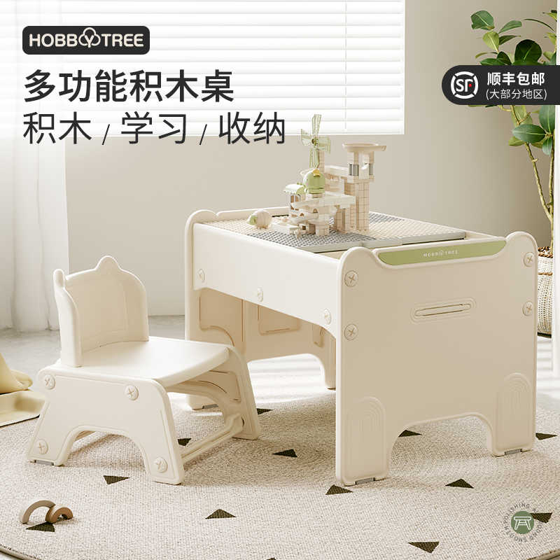 哈比树多功能儿童积木桌子男孩女孩大颗粒益智游戏桌画板玩具桌子