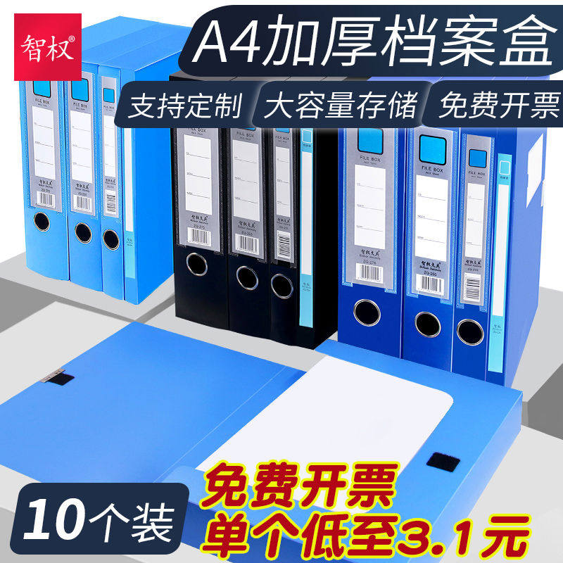 20个装加厚档案盒蓝色塑料盒折叠A4文件盒档案袋大容量整理盒批发