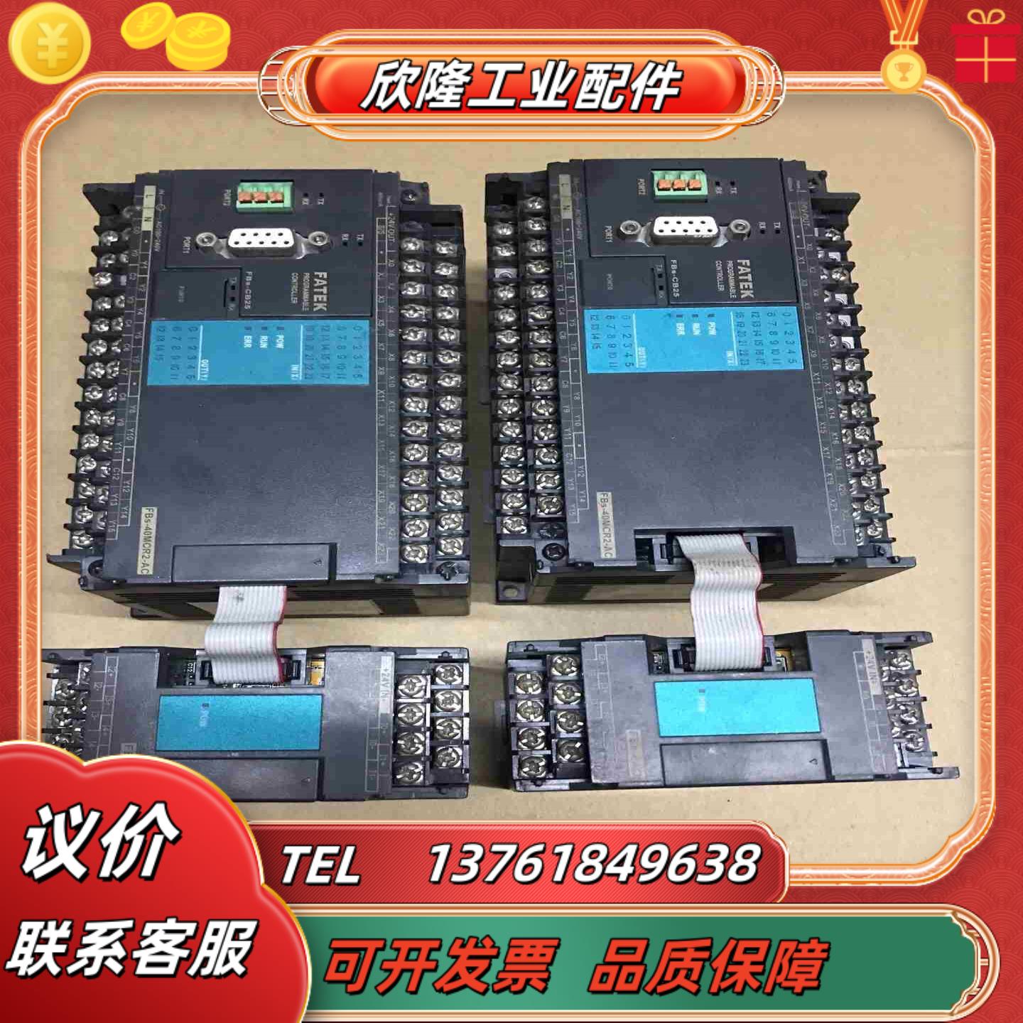 永宏 FBS-40MCR2-AC有已经卖了议价