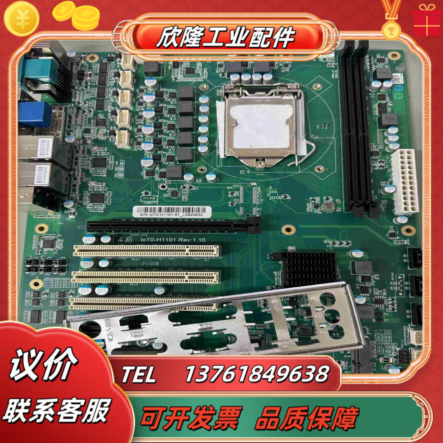 研魔 IOTO-H1101 Rev110 双网口工控主板议价