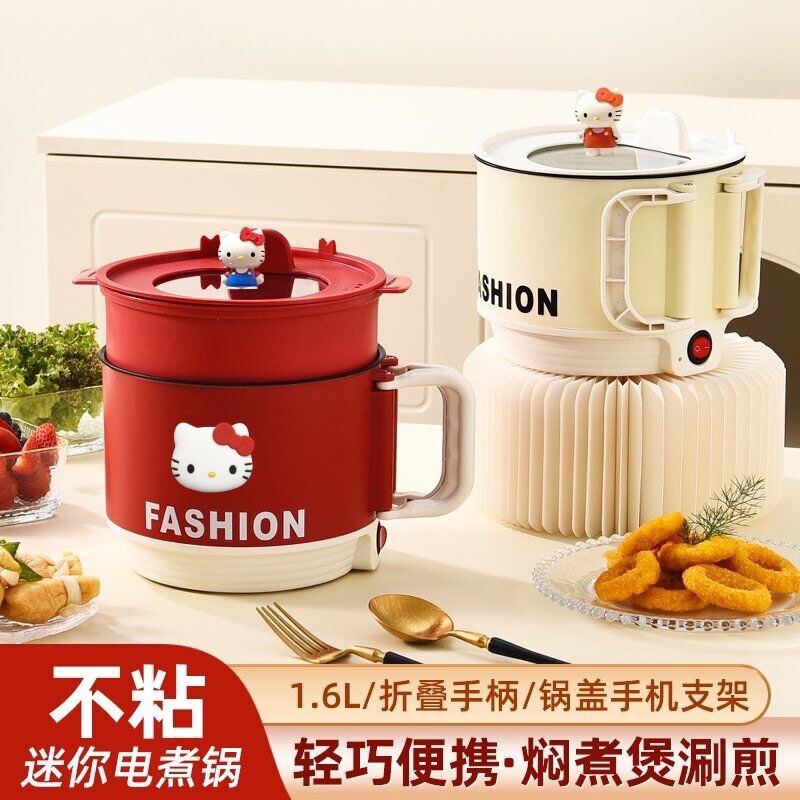 宿舍电煮锅小煮锅多功能蒸煮泡面锅小火锅可爱宿舍小电锅