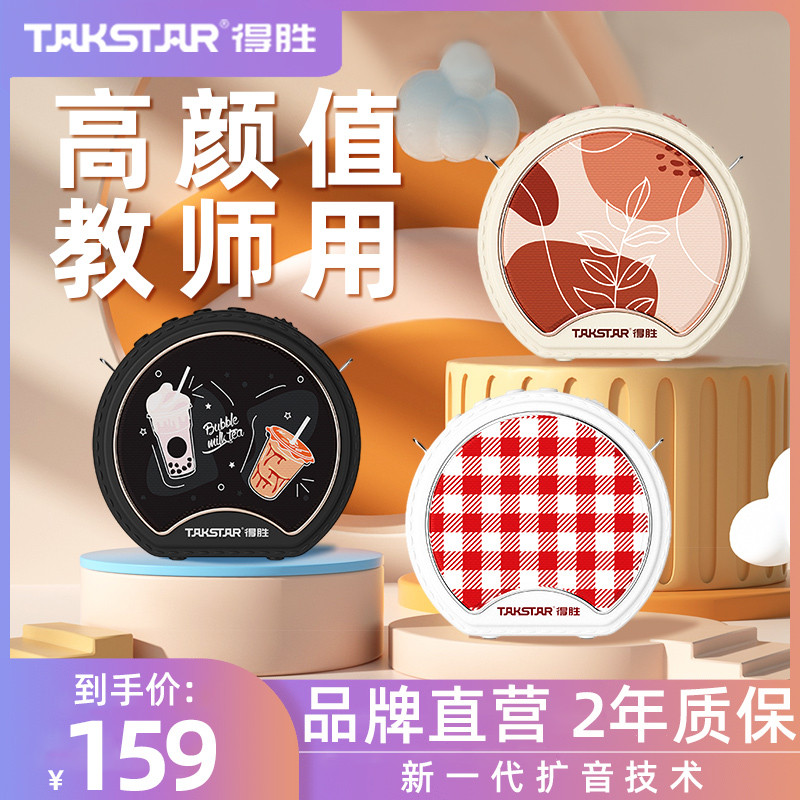 得胜E20小蜜蜂扩音器教师专用上讲课线麦克风喇叭机小圆包德胜