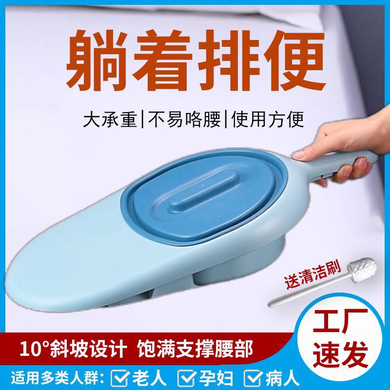 便盆老人卧床排便老年人床上坐便器男女士大小便接屎神器护理用