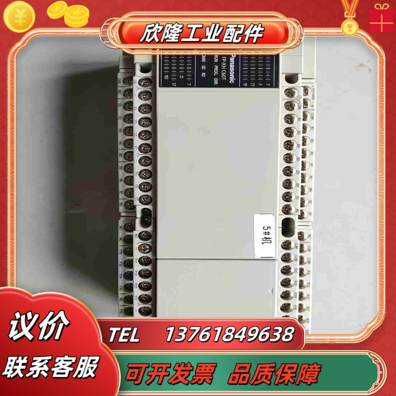 PLC AFPXHC60T-F V15版 议价