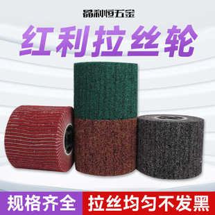 红利拉丝轮不锈钢专用工业金属百洁布抛光纤维轮打磨镜面尼龙轮