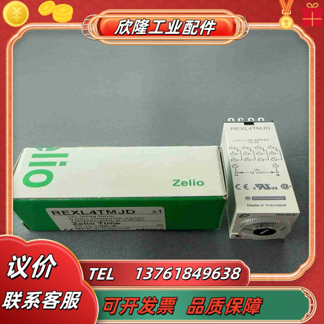 全新REXL4TMJD 1个6338议价