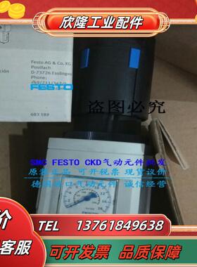 FESTO费斯托正品减压阀 MS4-LR-1/4-D7-AS 529419 全新当天议价