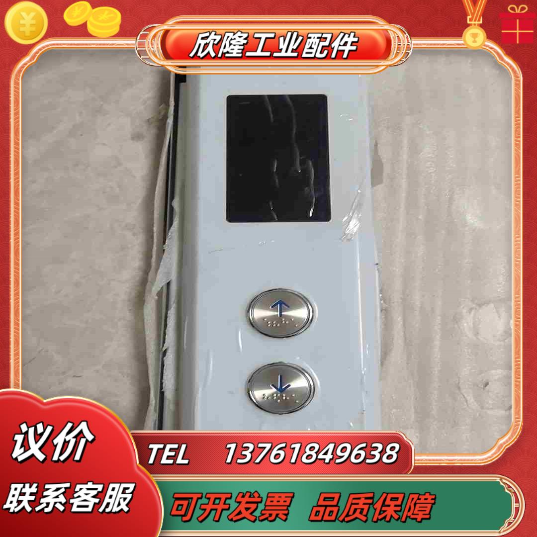 电梯外呼盒带按钮不带显示板全新的需要的拍的外壳议价