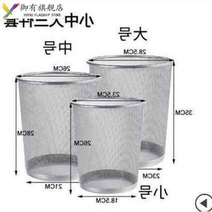 不锈钢色铁丝家用盖小圆桶铁纸篓筐小大号铁丝网盖纸篓桶