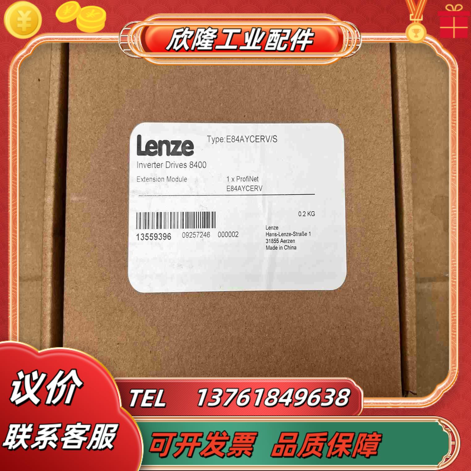 E84AYCERV 伦茨变频器通讯模块 E84AYCERV议价