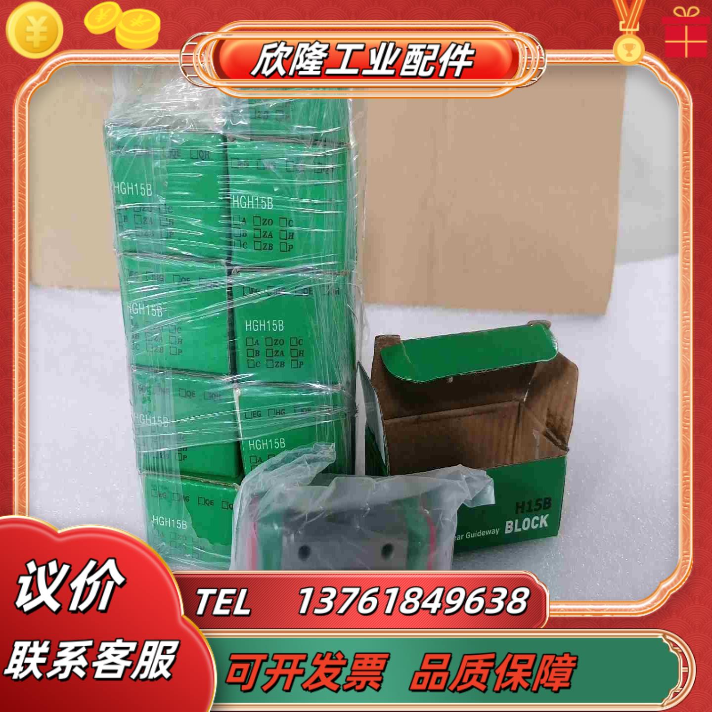 HGH15CA滑块HIWIN上银点和我议价