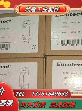 Eurotect 欧申浪涌保护器 PM15－24 4只议价