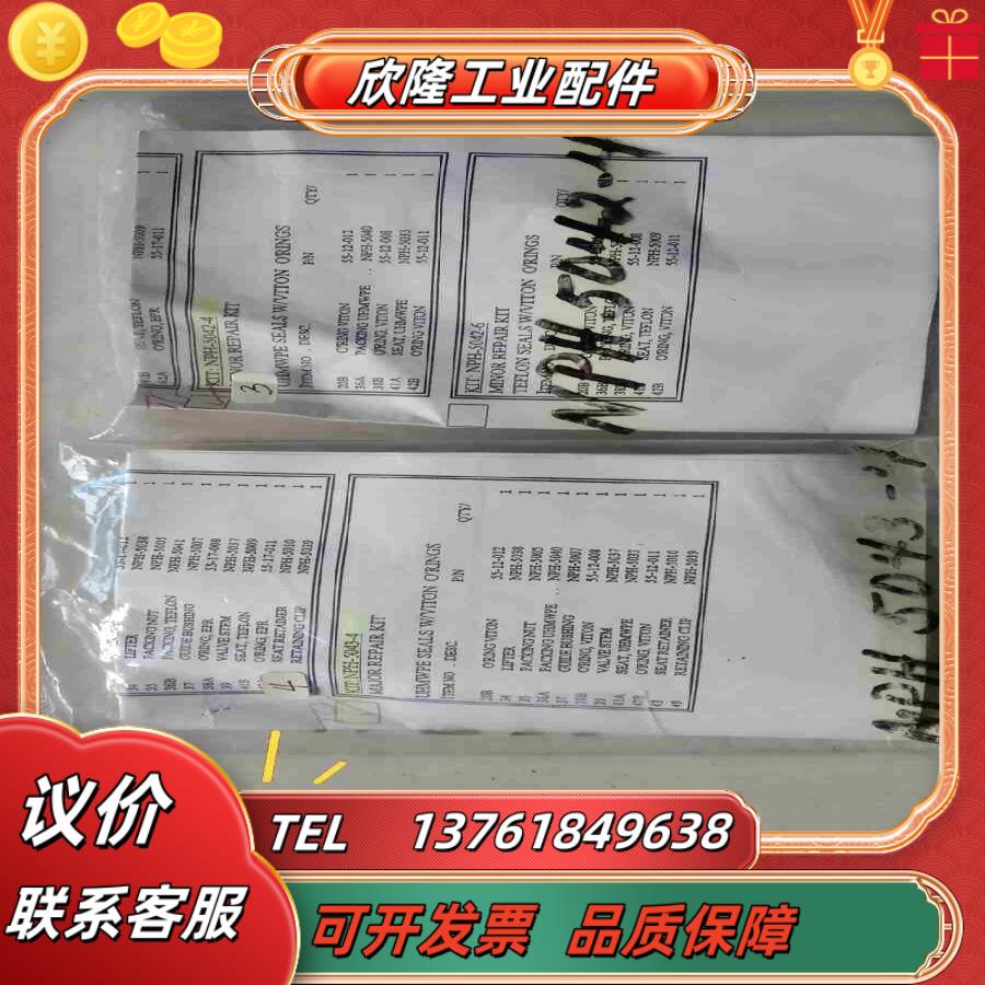 全新密封件NPH-5043-4议价