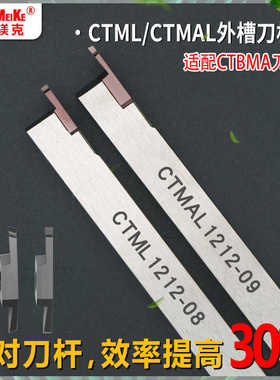 走心机小零件切槽切断刀杆高硬度抗震自动车床CTML1616外圆槽刀杆