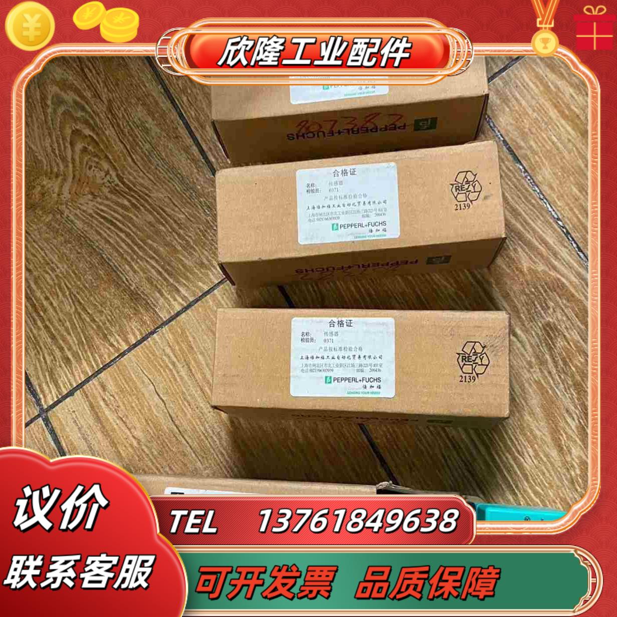 倍加福电感式传感器型号NBB20-U1-E2原装正品议价