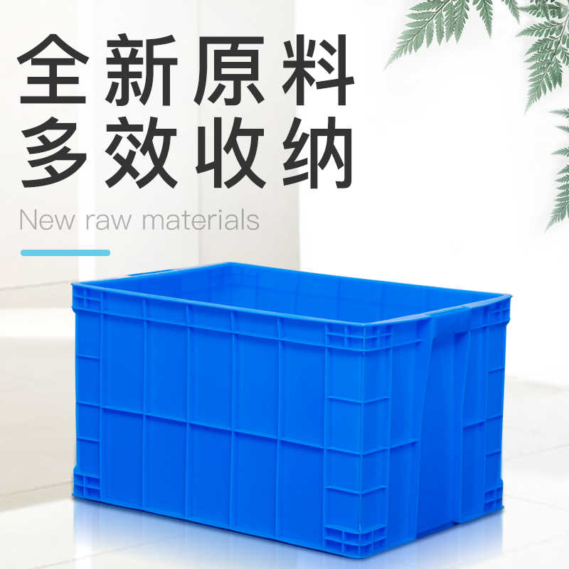 长方形周转箱塑料箱有盖全新料加厚塑胶框塑料筐仓库储物盒物流箱