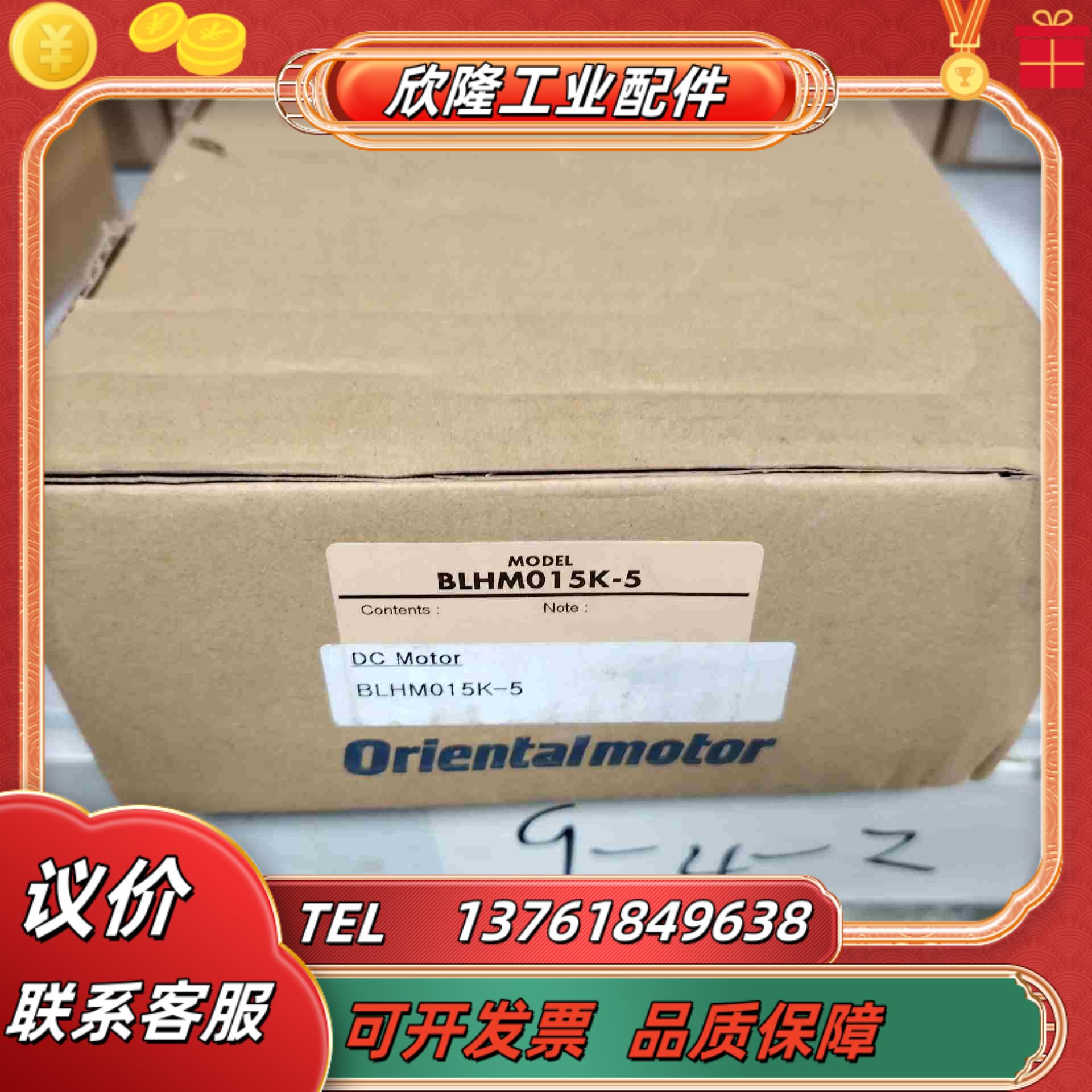 东方电机 BLHM015K-5 全新议价