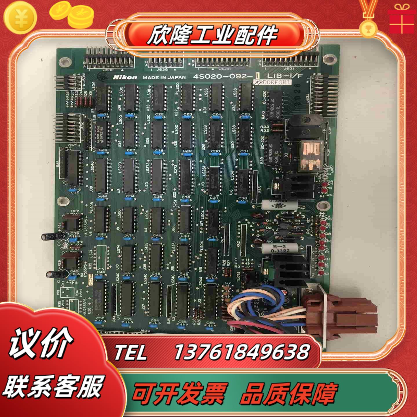 Nikon板卡4S020-092-I有很多张需要议价
