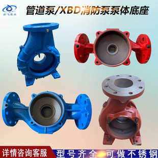 isg管道泵泵体XBD消防泵底座叶轮连接泵盖离心泵泵壳铸铁配件泵头