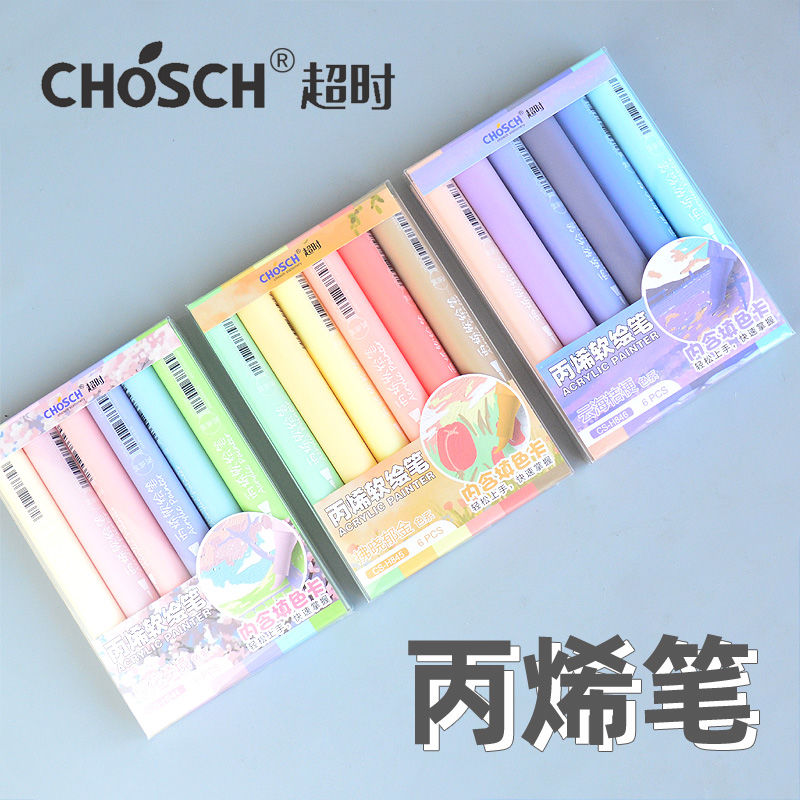 超时H846软头丙烯马克笔软绘笔DIY学生美术手绘设计彩绘涂鸦套装
