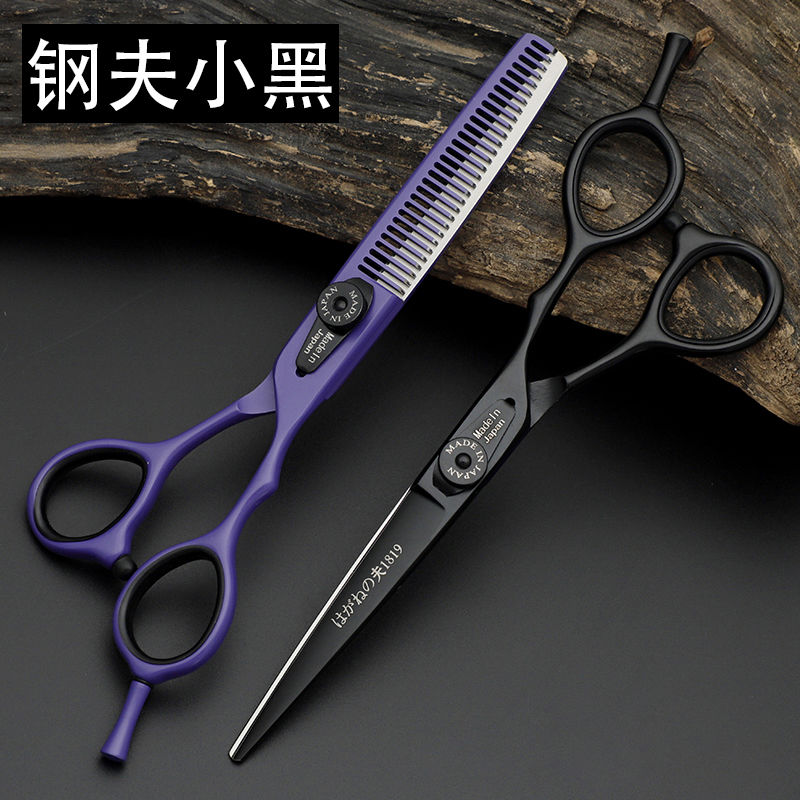 正钢夫小黑美发剪刀专业发型师理发剪刀套装平剪牙剪打薄痕剪