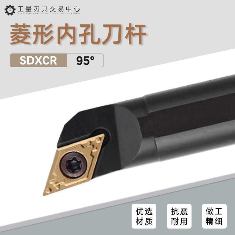 数控刀杆95度内孔车刀镗孔尖刀排S08K S10K S12M S16Q-SDXCR07 11