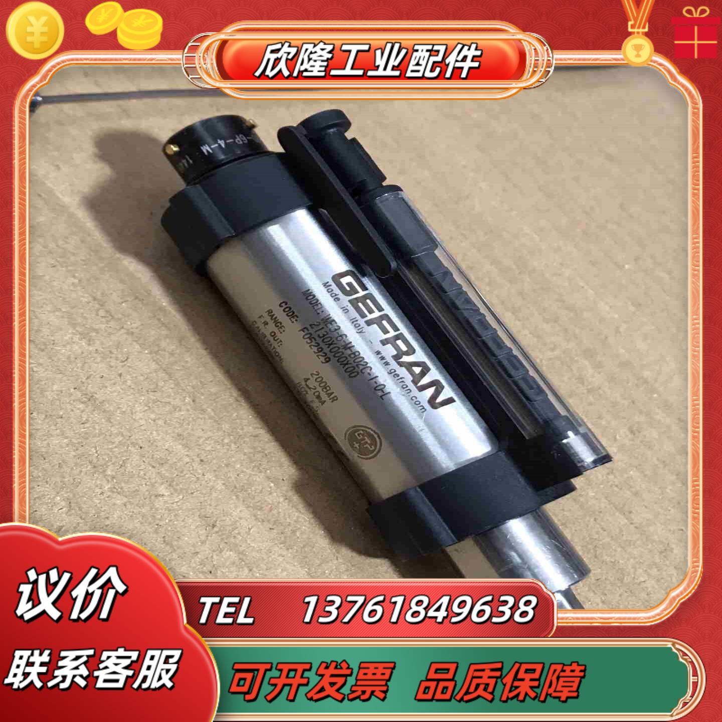 FRAN意大利杰弗伦压力传感器WE3-6-M-B02议价