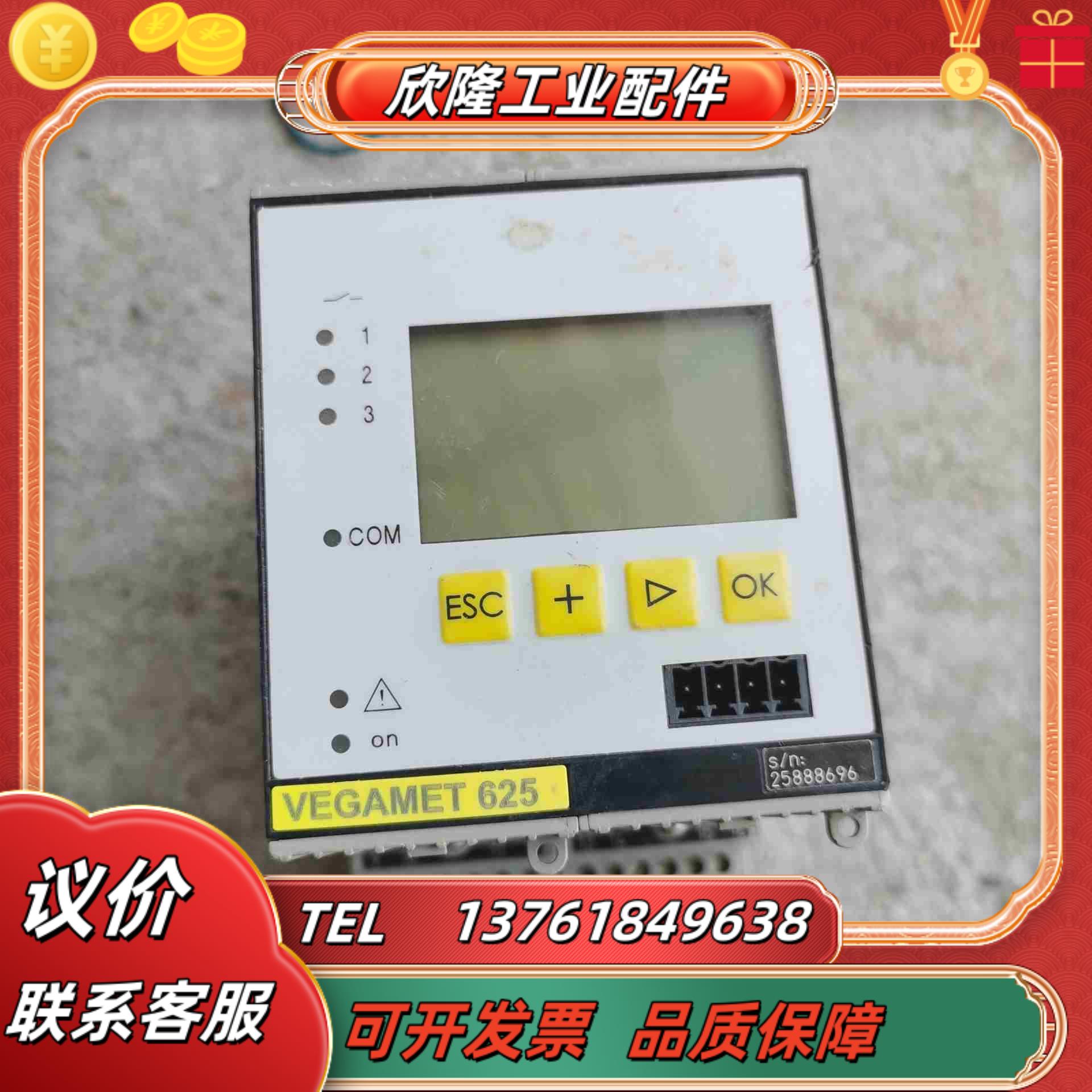 威格 VEGAMET625 德国威格 控制器 现货 欢迎议价
