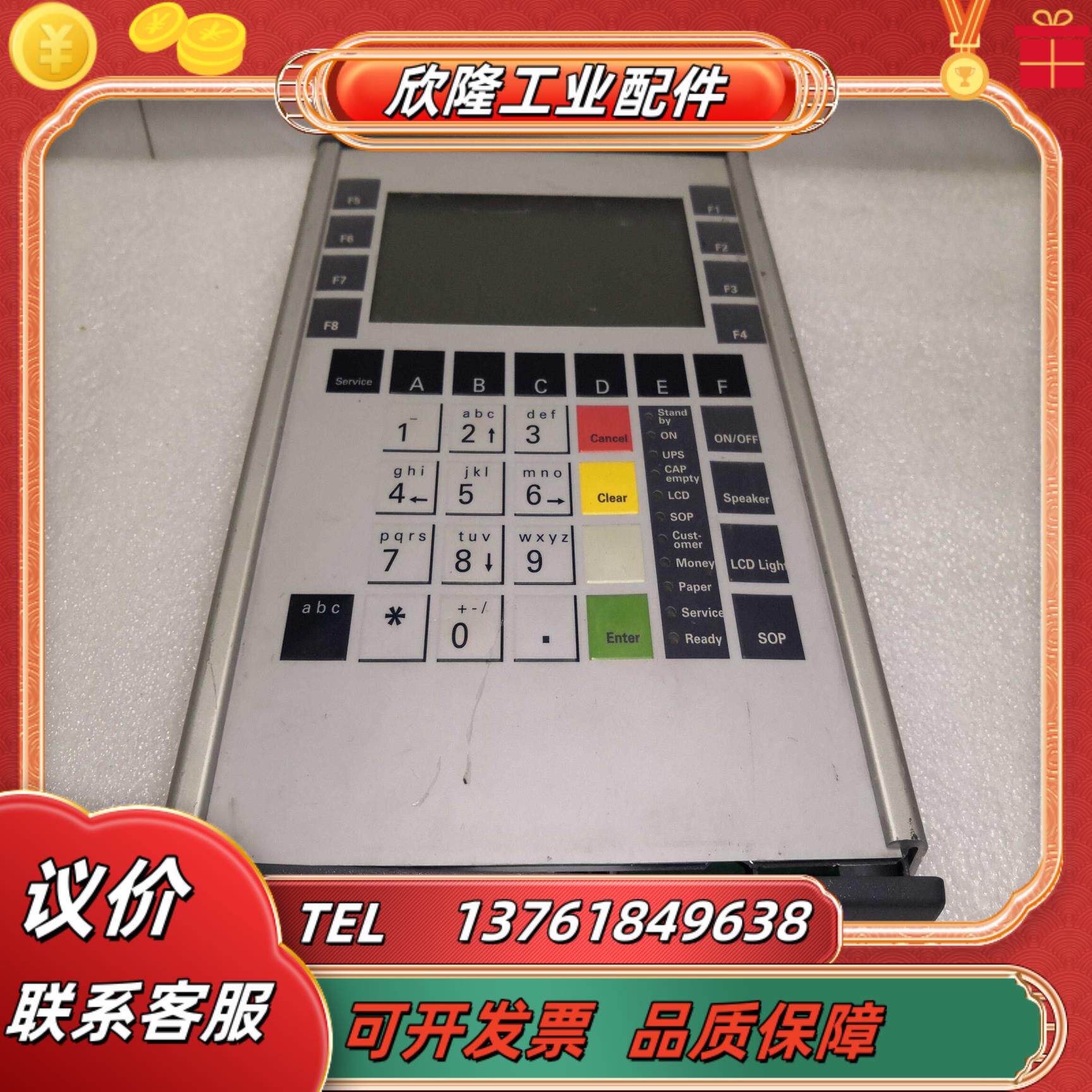 现货 wincor nixdorf operator pan