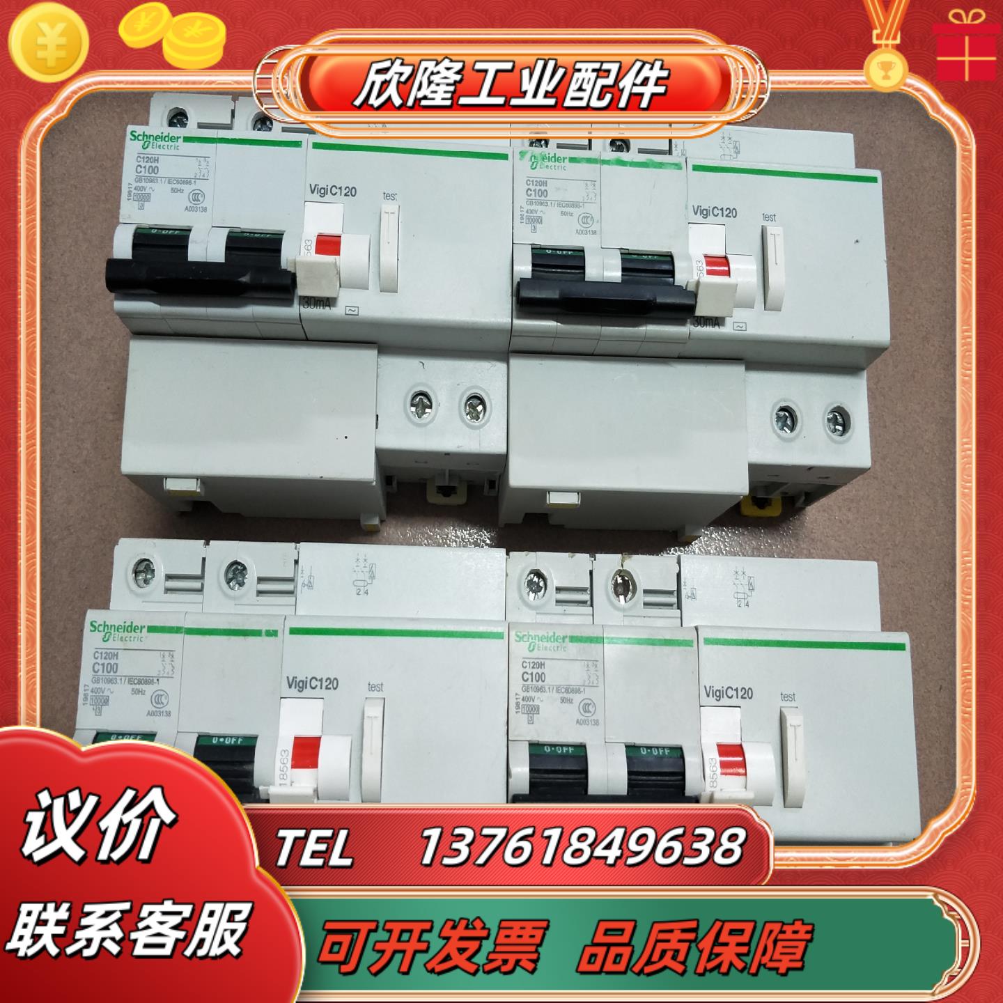 漏电保护器2p-100ac120h c100avi