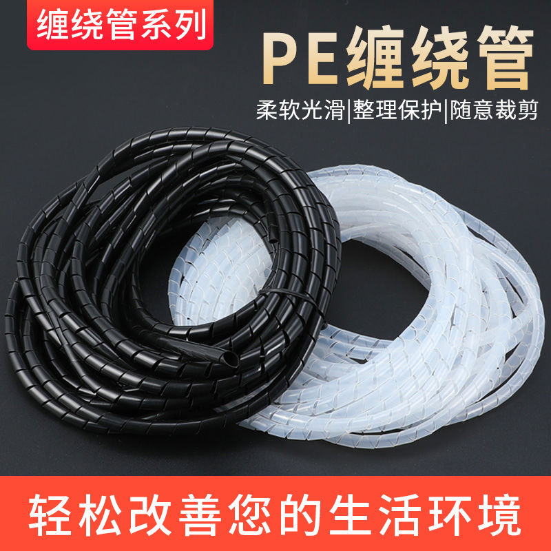 缠绕管电线缠绕带6MM 8MM 10MM 12MM理线器 绕线器 集线器