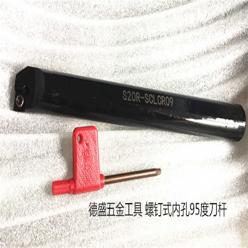 数控内孔螺钉式95度刀杆 配CCMT09t304刀杆S08-SCLCR06/ SCLCR09