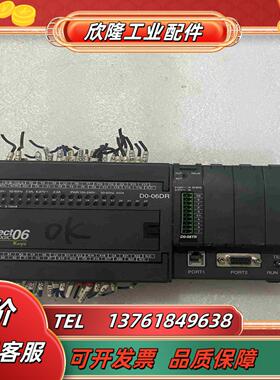 D0-06DR 带模块D0-08TR光洋PLC议价