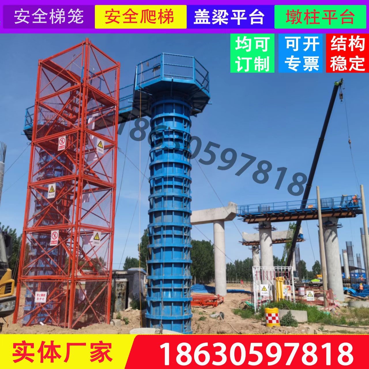 墩柱安全梯笼爬梯基坑桥梁施工安全梯笼人行上下通道盖梁操作平台