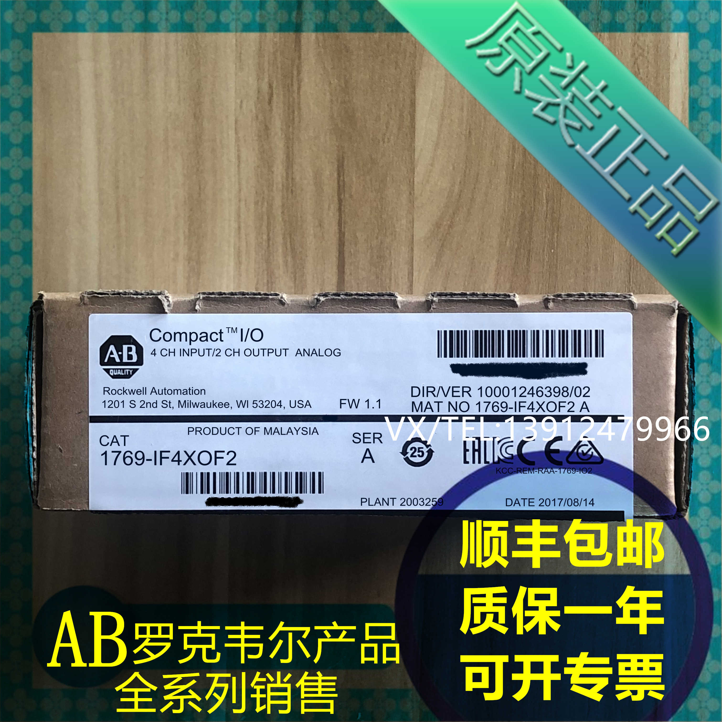 1769-IF4XOF2  AB罗克韦尔PLC模块 质保一年 顺丰包邮~议价