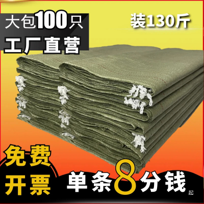 编织袋装修建筑垃圾批发快递打包袋搬家袋子麻袋口袋防洪袋蛇皮袋