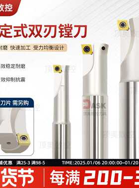 加工中心粗固定式镗刀杆 SB抗震 C20/25-27.7 32.7 双刃单刃镗刀