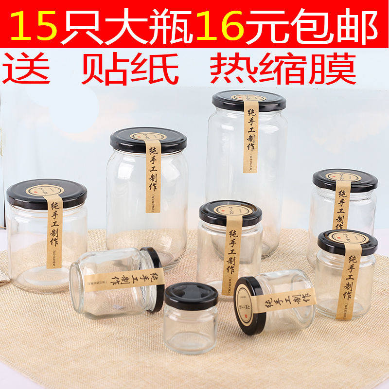 圆玻璃瓶子密封罐小带盖透明食分装牛肉辣椒酱蜂蜜罐头糖果瓶子