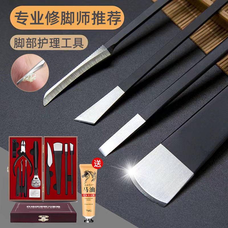 刮脚刀去死皮磨脚神器脚上老茧甲沟工具专业技师用高端修脚刀套装