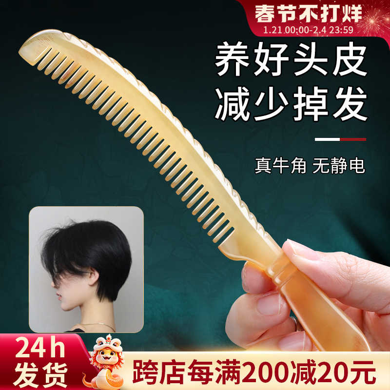 真牛角梳按摩头皮经络女士专用静电防便携男士短发梳头梳子女家用