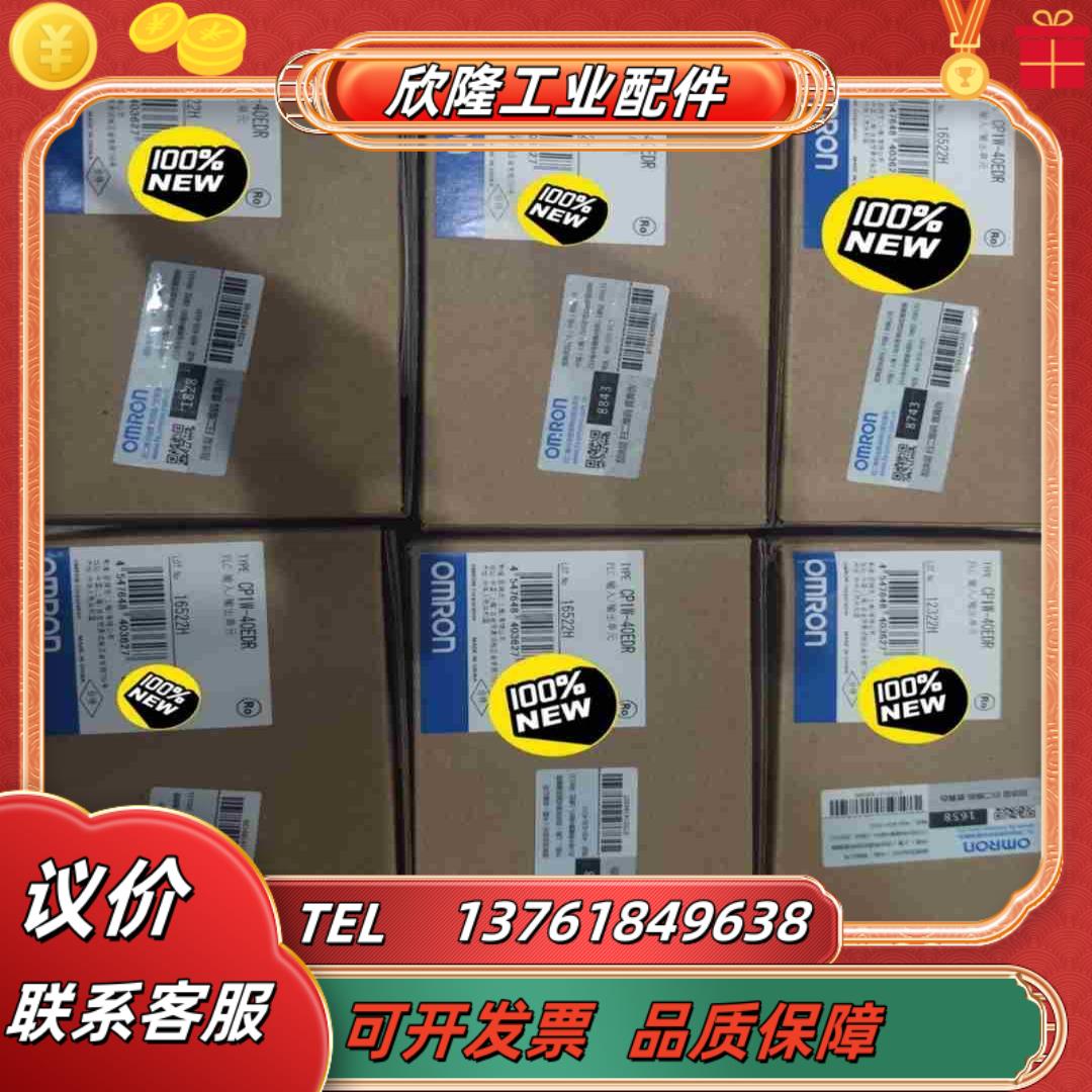 扩展单号 CP1W-40EDR议价